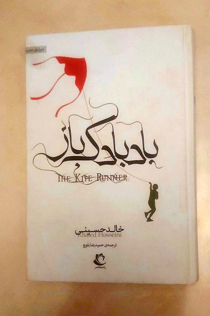 بادبادک باز