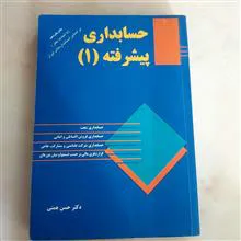 حسابداری