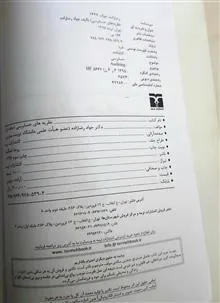 نظریه
