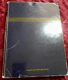 حسابداری