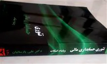 تئوری