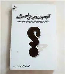 آنچه