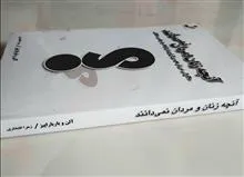 آنچه