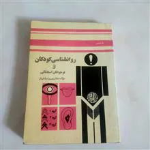روانشناسی