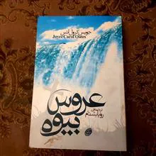 عروس