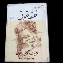فلسفه