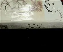 فلسفه