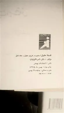 فلسفه