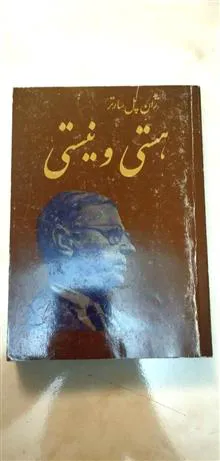 هستی