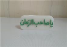 شمع