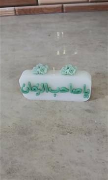 شمع