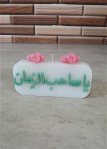 شمع