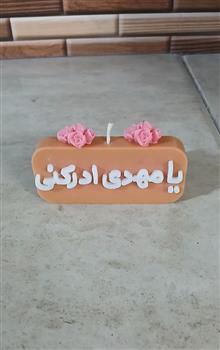 شمع