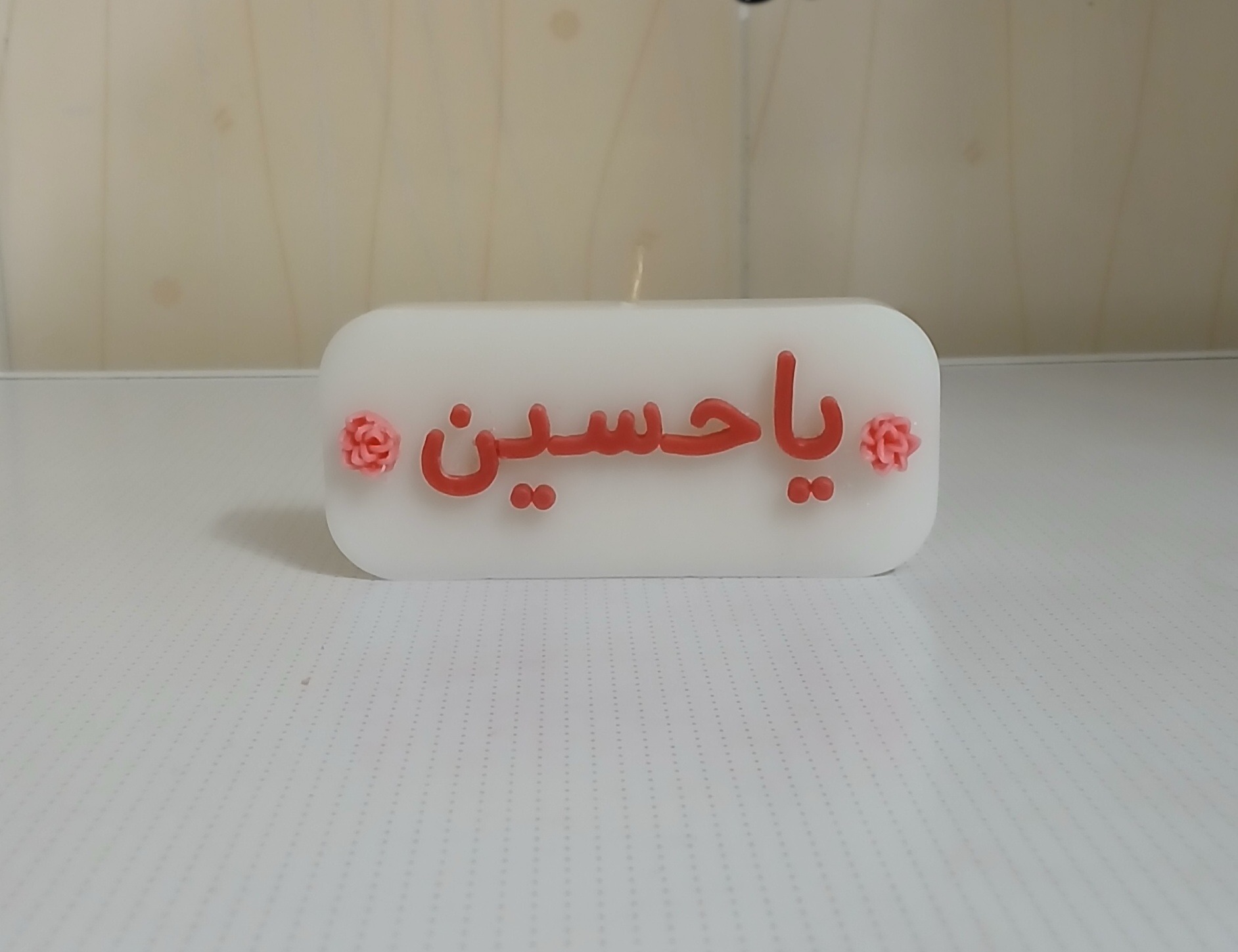 شمع قاب یا حسین