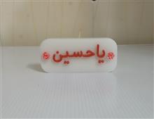 شمع