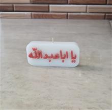 شمع