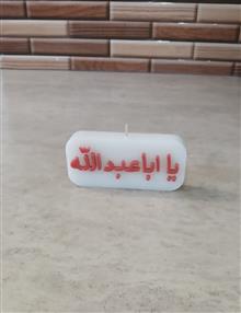 شمع