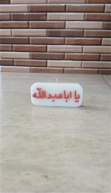 شمع