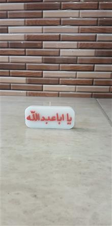 شمع