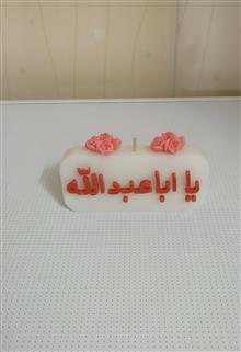 شمع