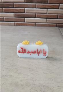 شمع