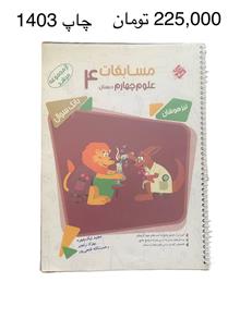 کتاب