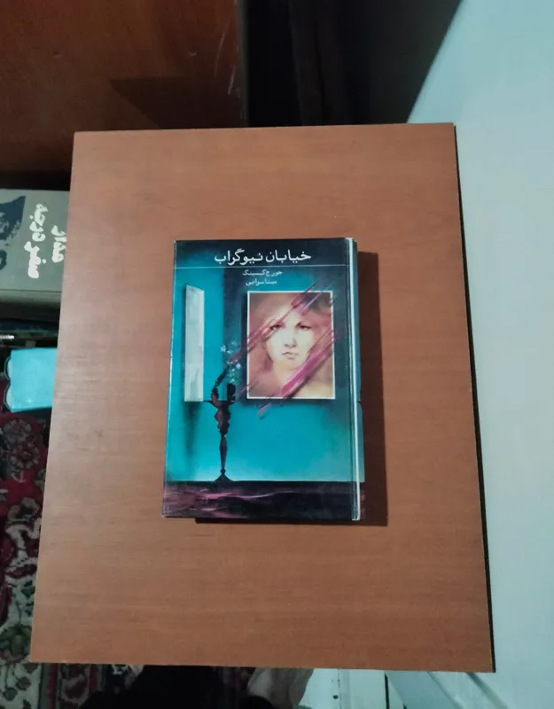 خیابان نیوگراب