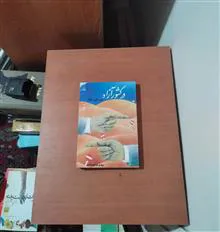 در