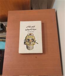 مرگ