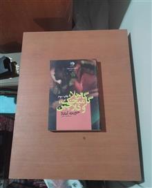 گابریلا