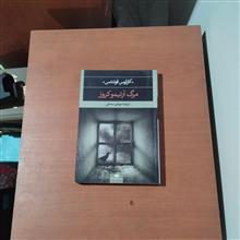 مرگ