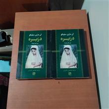 دزیره