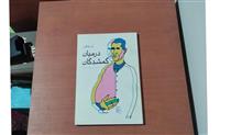 در