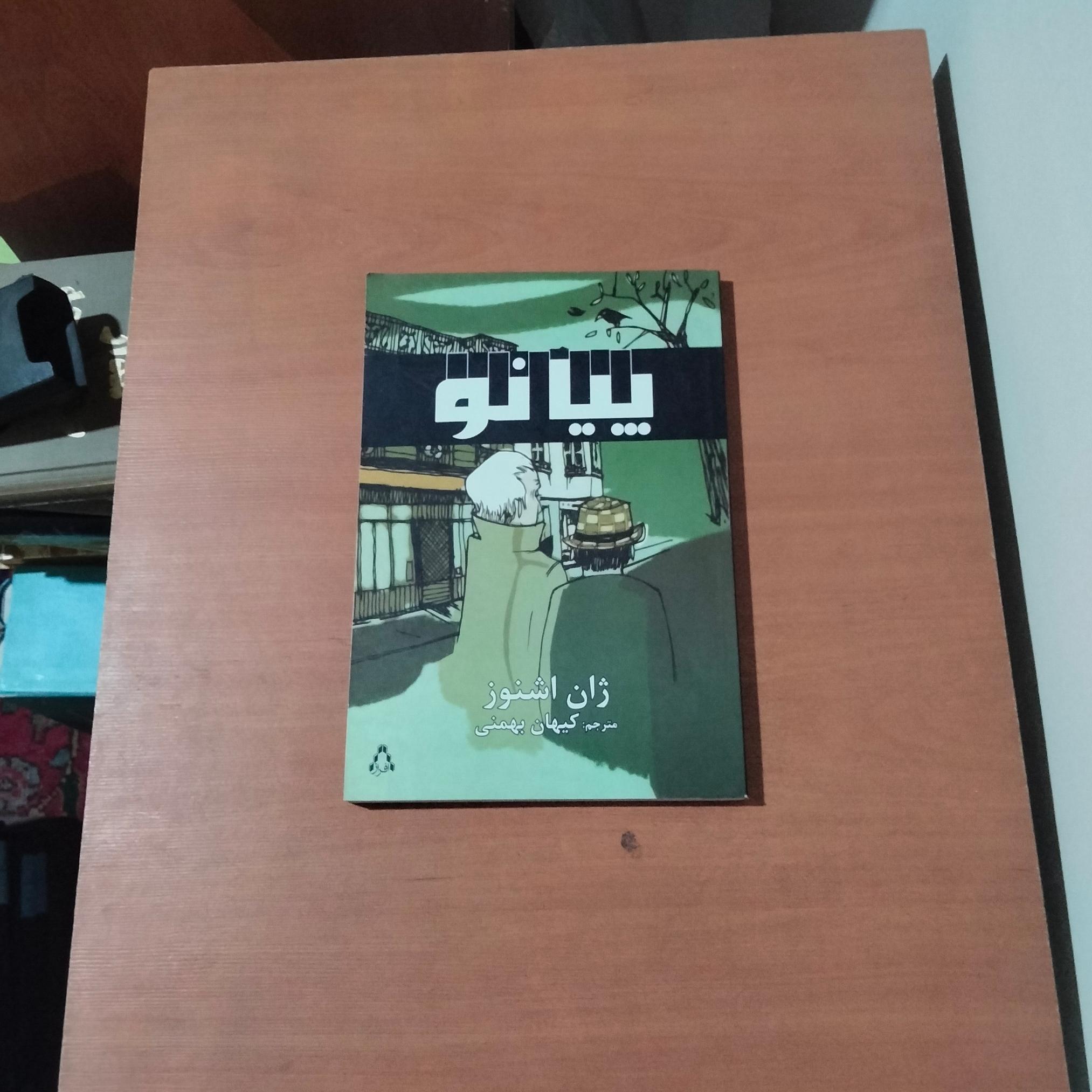 پیانو . ژان اشنوز
