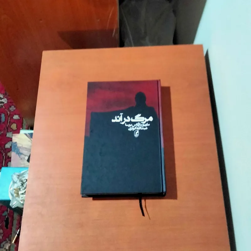 مرگ در آند
