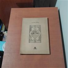 حاجی
