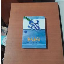 زنبق