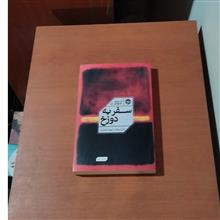 سفر