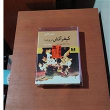 کیفر