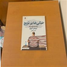 خیکی