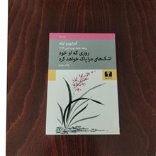 روزی