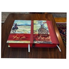 دکتر