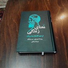 معنای
