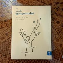 درآمدی