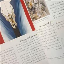 درآمدی