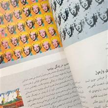 درآمدی