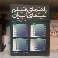 راهنمای
