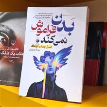 بدن