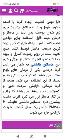 ماساژور