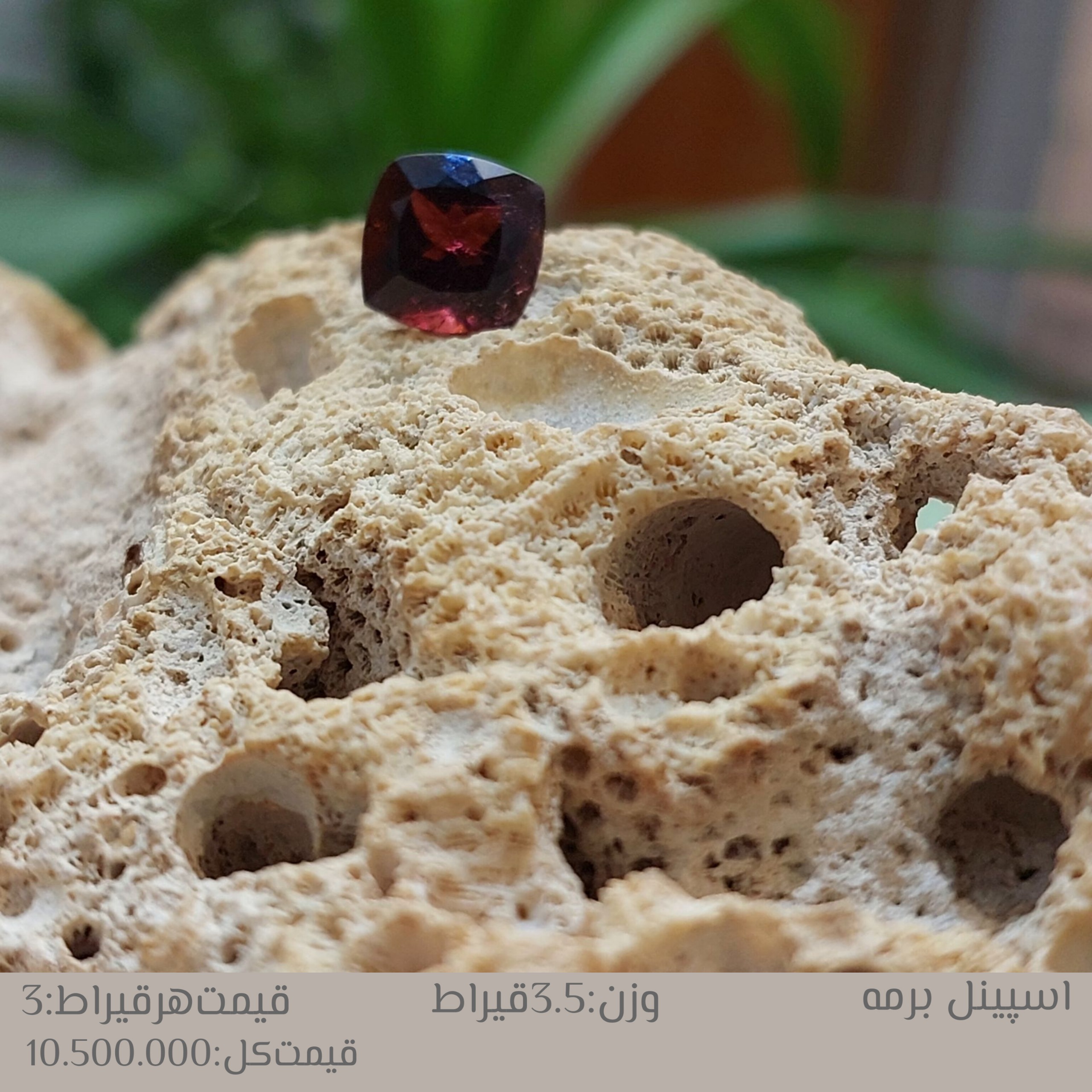 اسپینل برمه وارداتی
